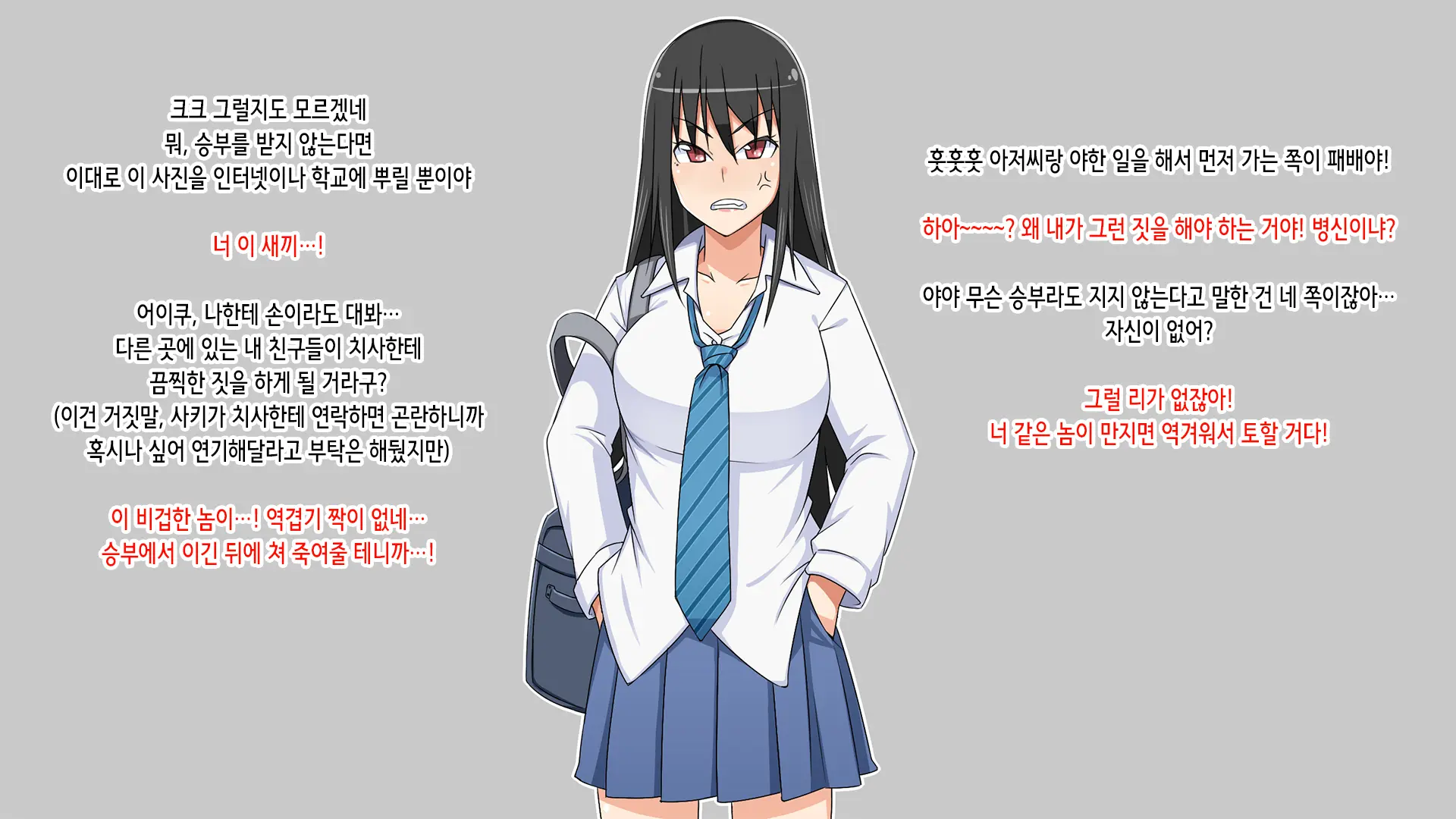 Namaiki JK Berochuu Nakadashi Hame Taoshi Fuck | 건방진 JK 딥키스 삽입 질싸 함락 섹스